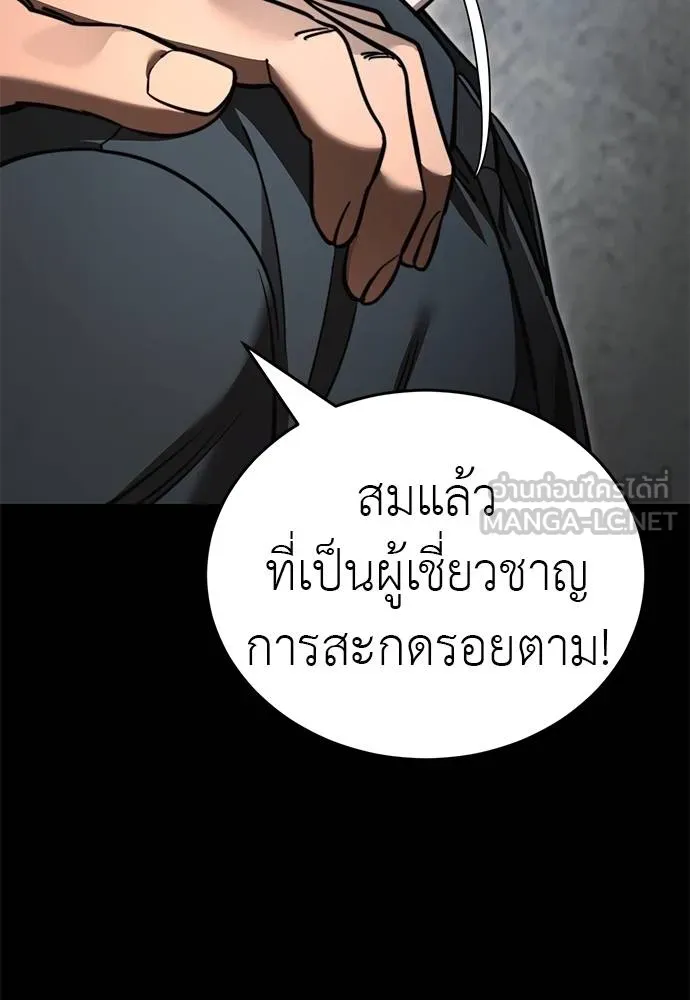 Reincarnation Path of The Underworld King ยอมรา ผู้พิพากษาจากนรก ตอนที่ 61 แปลไทย