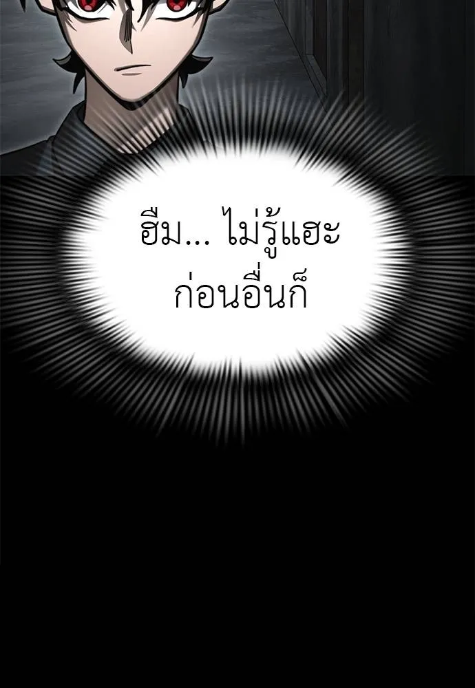 Reincarnation Path of The Underworld King ยอมรา ผู้พิพากษาจากนรก ตอนที่ 61 แปลไทย