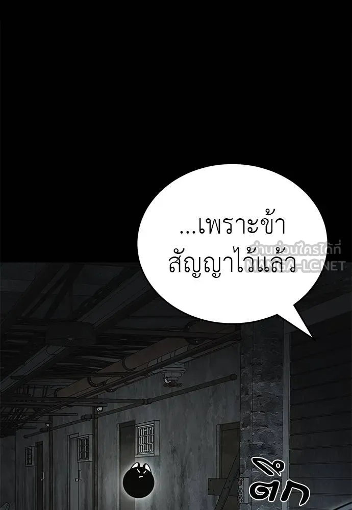 Reincarnation Path of The Underworld King ยอมรา ผู้พิพากษาจากนรก ตอนที่ 61 แปลไทย