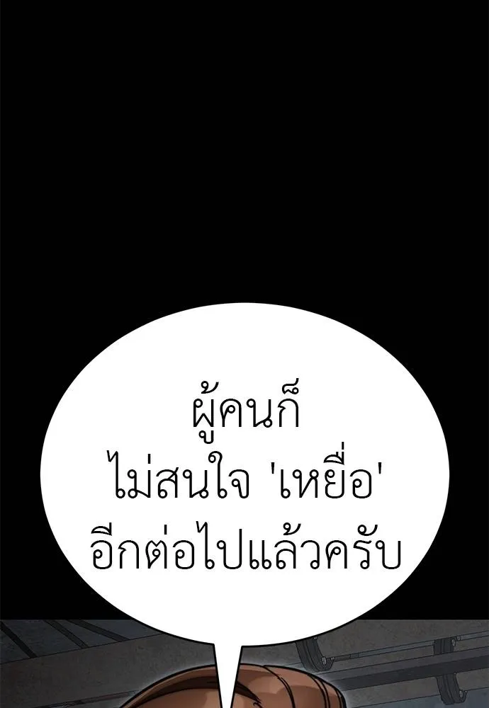 Reincarnation Path of The Underworld King ยอมรา ผู้พิพากษาจากนรก ตอนที่ 61 แปลไทย