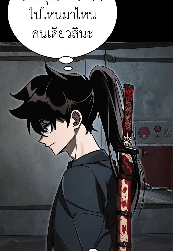 Reincarnation Path of The Underworld King ยอมรา ผู้พิพากษาจากนรก ตอนที่ 61 แปลไทย