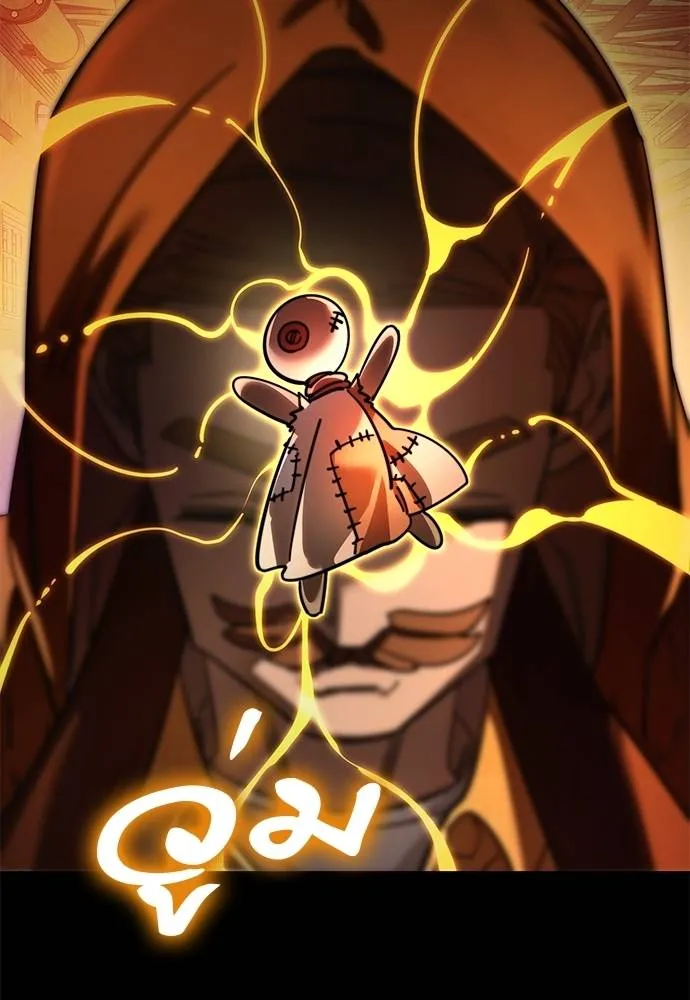 Reincarnation Path of The Underworld King ยอมรา ผู้พิพากษาจากนรก ตอนที่ 61 แปลไทย