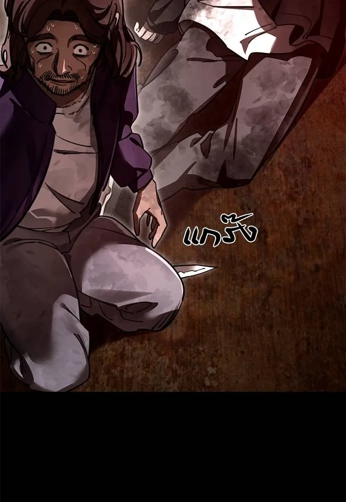 Reincarnation Path of The Underworld King ยอมรา ผู้พิพากษาจากนรก ตอนที่ 61 แปลไทย