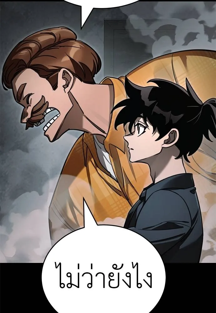 Reincarnation Path of The Underworld King ยอมรา ผู้พิพากษาจากนรก ตอนที่ 61 แปลไทย