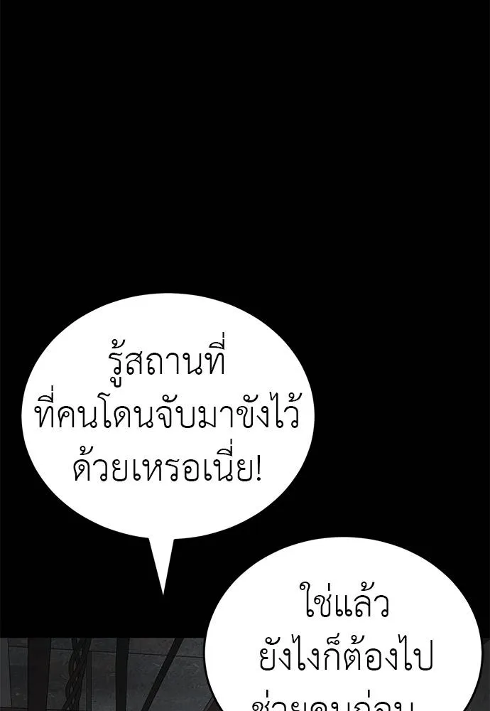 Reincarnation Path of The Underworld King ยอมรา ผู้พิพากษาจากนรก ตอนที่ 61 แปลไทย