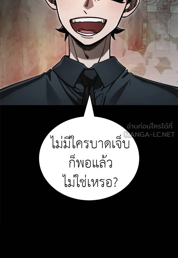 Reincarnation Path of The Underworld King ยอมรา ผู้พิพากษาจากนรก ตอนที่ 61 แปลไทย