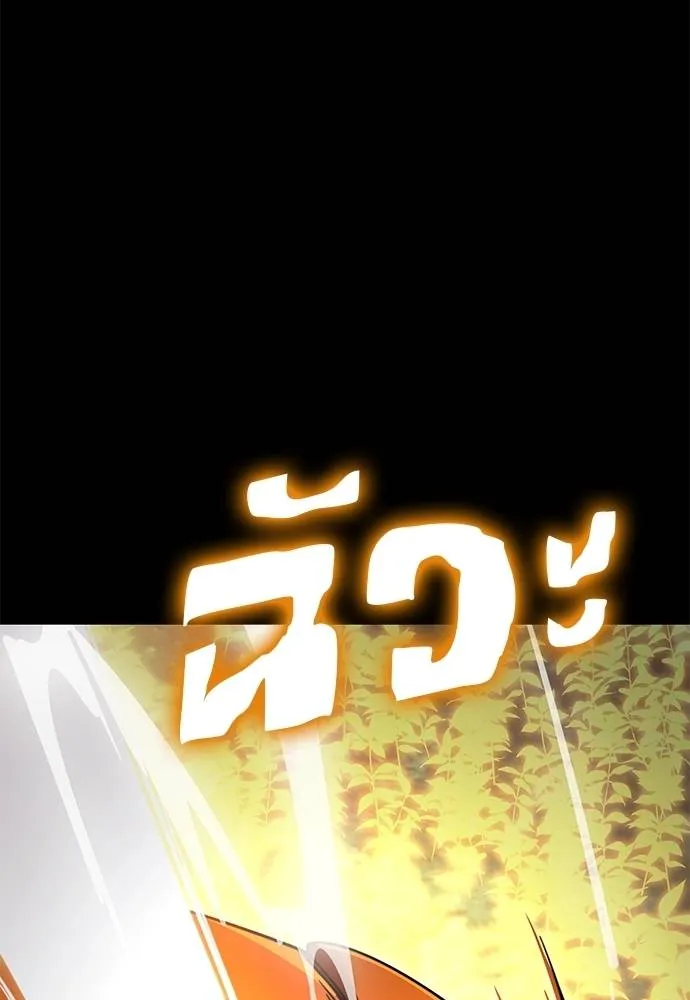 Reincarnation Path of The Underworld King ยอมรา ผู้พิพากษาจากนรก ตอนที่ 61 แปลไทย