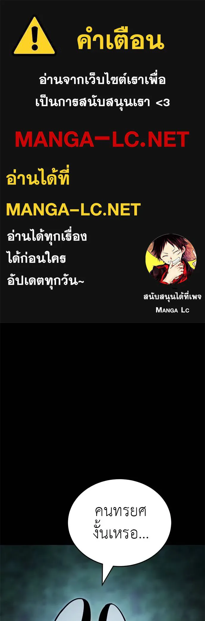 Reincarnation Path of The Underworld King ยอมรา ผู้พิพากษาจากนรก ตอนที่ 61 แปลไทย