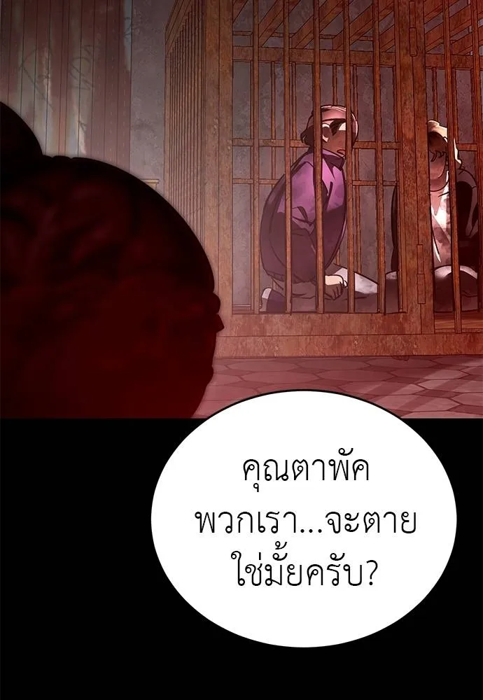 Reincarnation Path of The Underworld King ยอมรา ผู้พิพากษาจากนรก ตอนที่ 61 แปลไทย