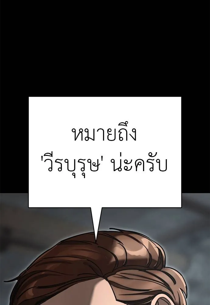 Reincarnation Path of The Underworld King ยอมรา ผู้พิพากษาจากนรก ตอนที่ 61 แปลไทย