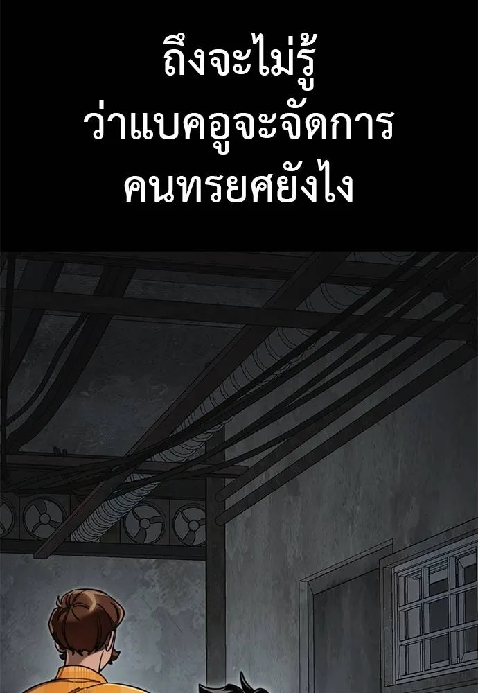 Reincarnation Path of The Underworld King ยอมรา ผู้พิพากษาจากนรก ตอนที่ 61 แปลไทย