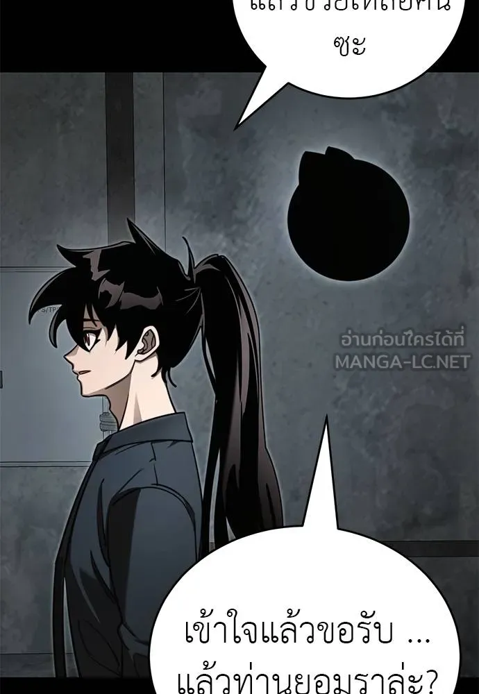 Reincarnation Path of The Underworld King ยอมรา ผู้พิพากษาจากนรก ตอนที่ 61 แปลไทย