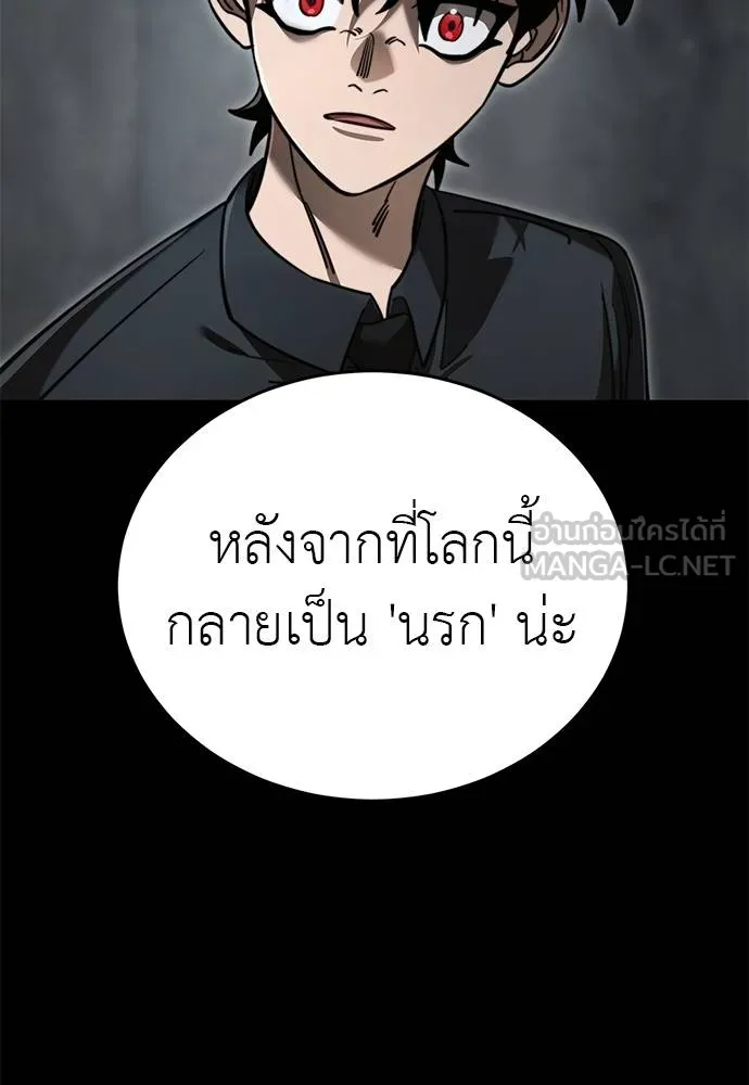 Reincarnation Path of The Underworld King ยอมรา ผู้พิพากษาจากนรก ตอนที่ 61 แปลไทย
