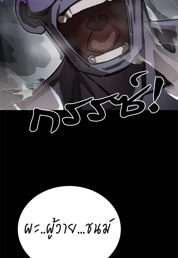 Reincarnation Path of The Underworld King ยอมรา ผู้พิพากษาจากนรก ตอนที่ 61 แปลไทย