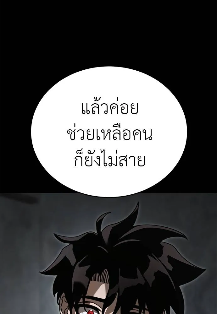 Reincarnation Path of The Underworld King ยอมรา ผู้พิพากษาจากนรก ตอนที่ 61 แปลไทย