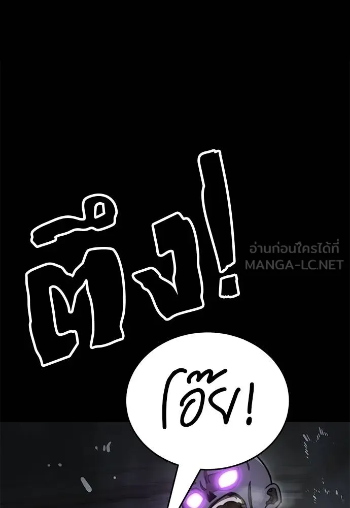 Reincarnation Path of The Underworld King ยอมรา ผู้พิพากษาจากนรก ตอนที่ 61 แปลไทย