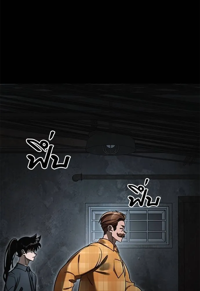 Reincarnation Path of The Underworld King ยอมรา ผู้พิพากษาจากนรก ตอนที่ 61 แปลไทย