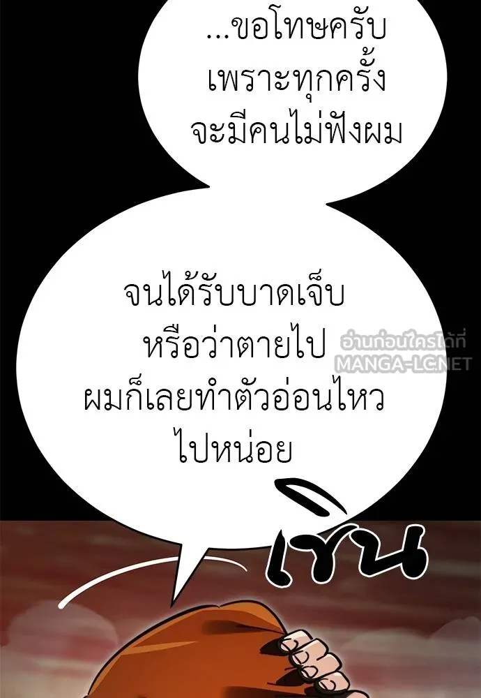 Reincarnation Path of The Underworld King ยอมรา ผู้พิพากษาจากนรก ตอนที่ 61 แปลไทย