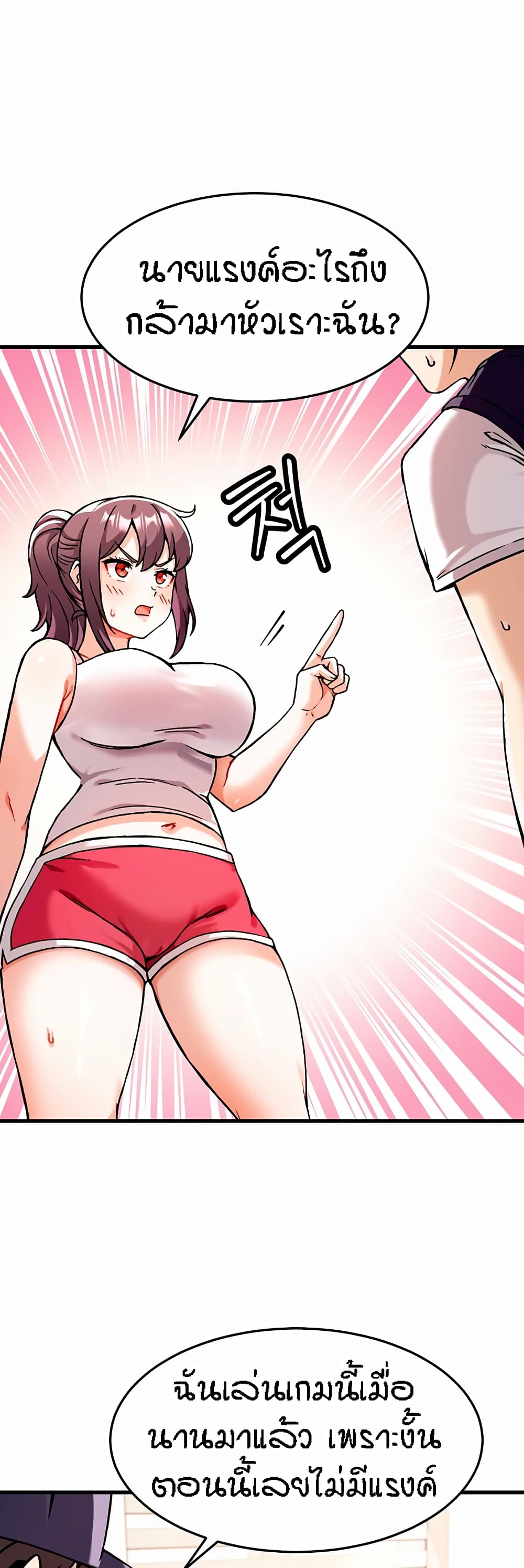 Kangcheol's Bosses - ตอนที่ 1