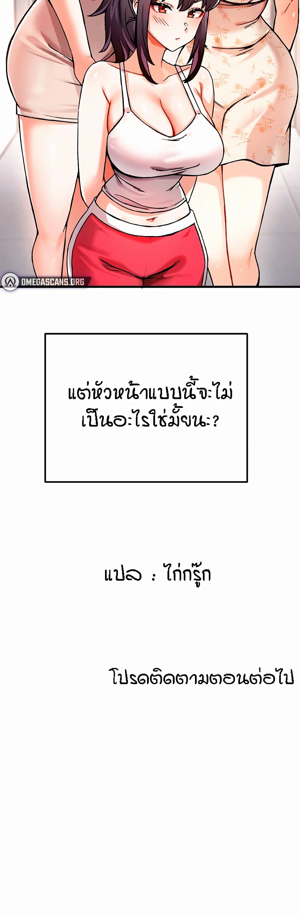 Kangcheol's Bosses - ตอนที่ 1