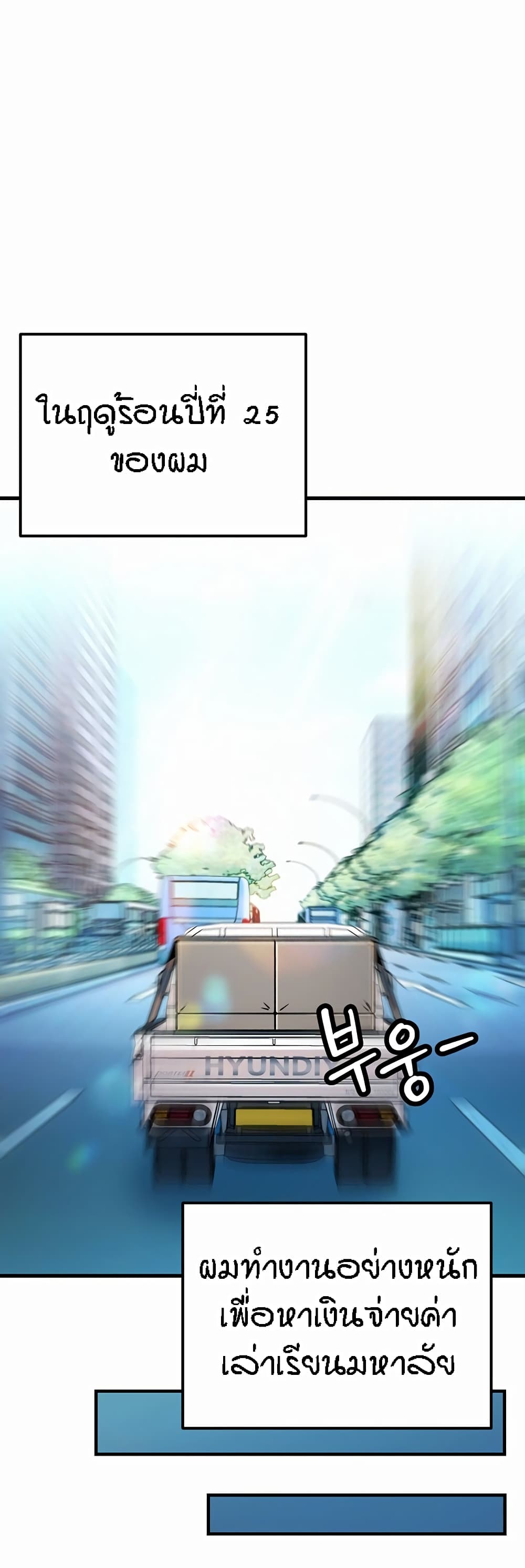 Kangcheol's Bosses - ตอนที่ 1