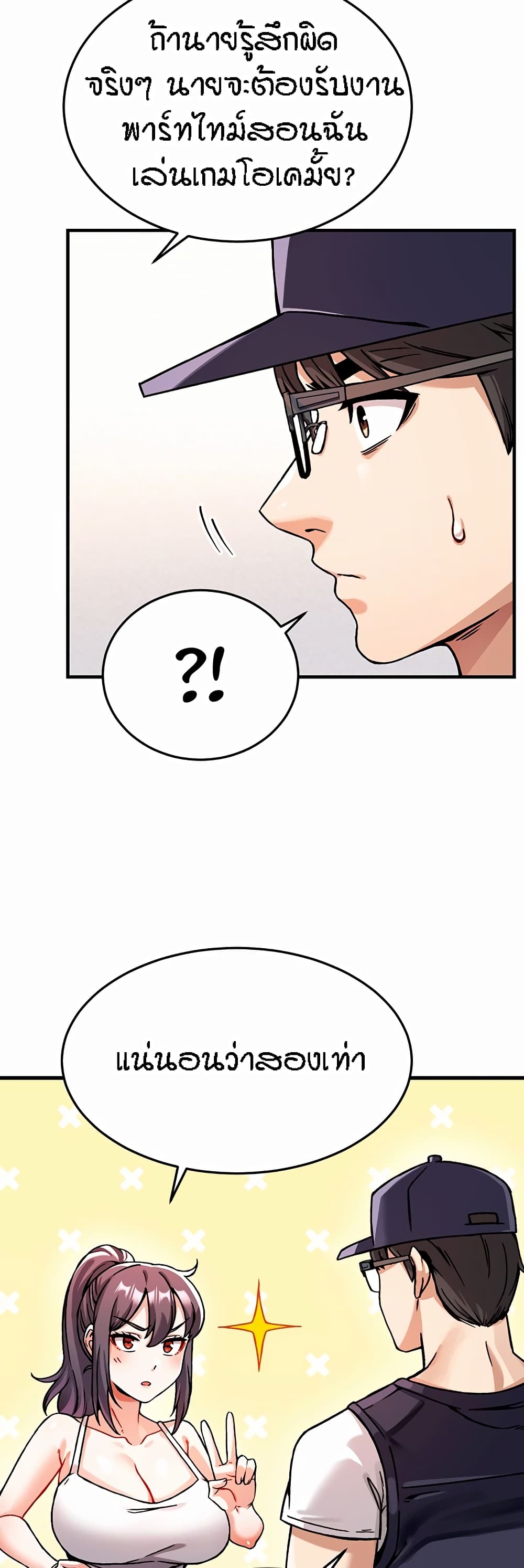 Kangcheol's Bosses - ตอนที่ 1