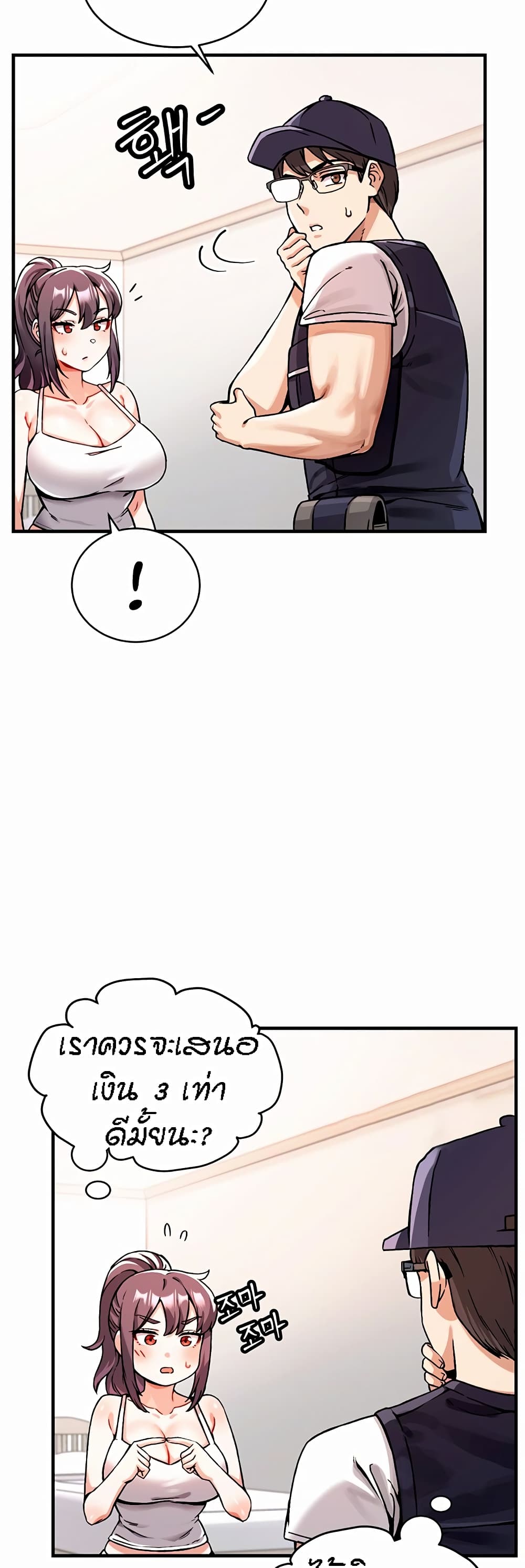 Kangcheol's Bosses - ตอนที่ 1