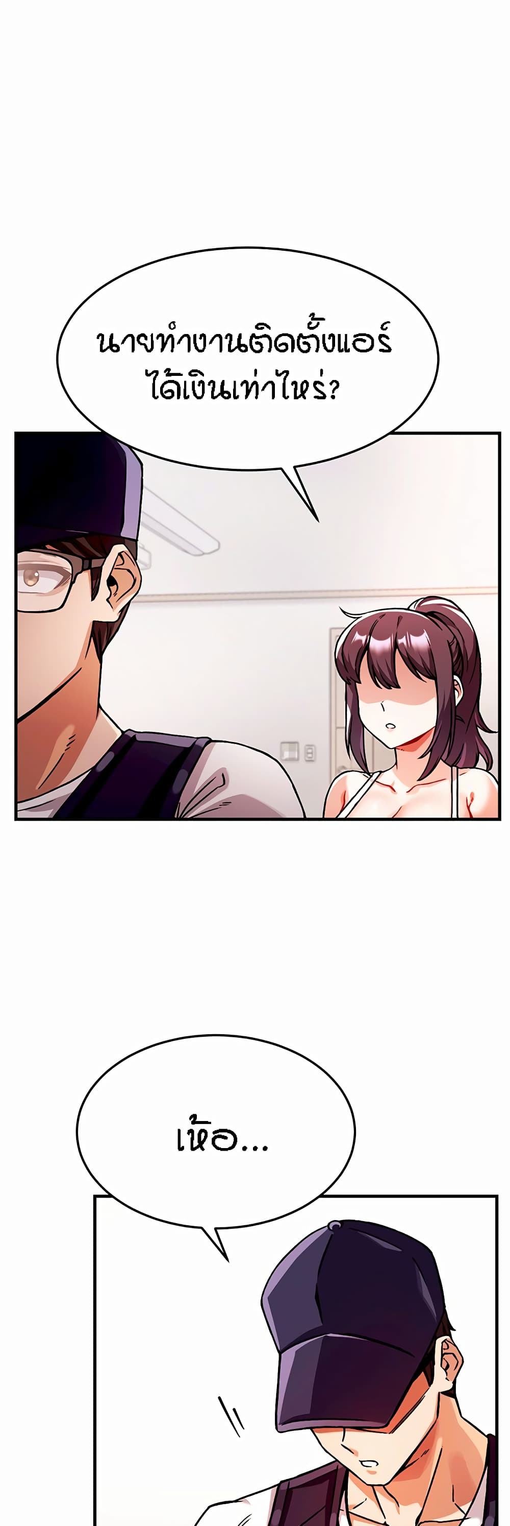 Kangcheol's Bosses - ตอนที่ 1