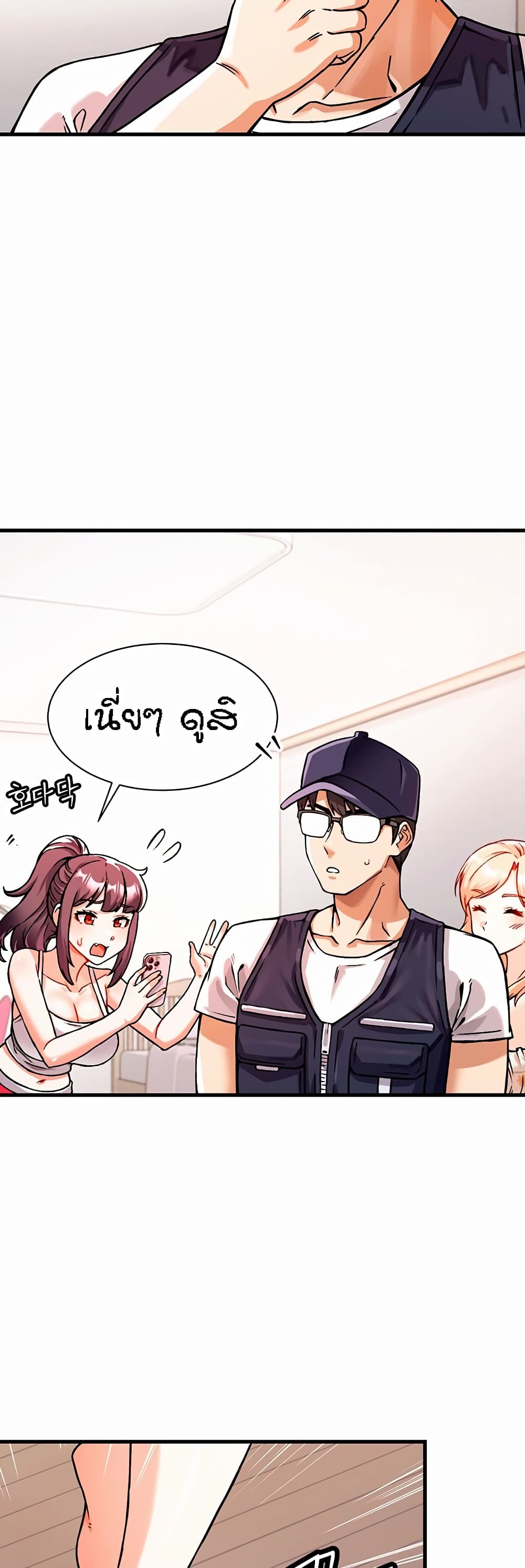 Kangcheol's Bosses - ตอนที่ 1