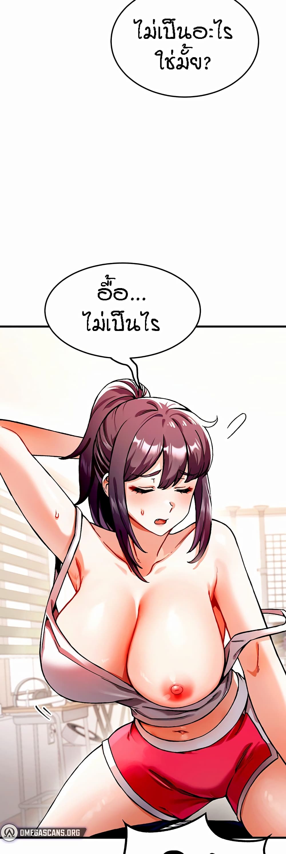 Kangcheol's Bosses - ตอนที่ 1