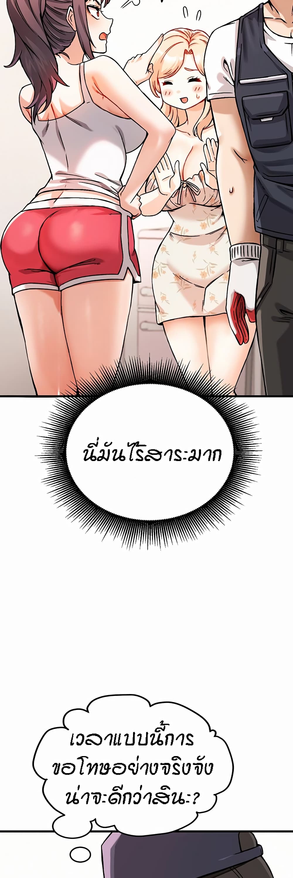 Kangcheol's Bosses - ตอนที่ 1