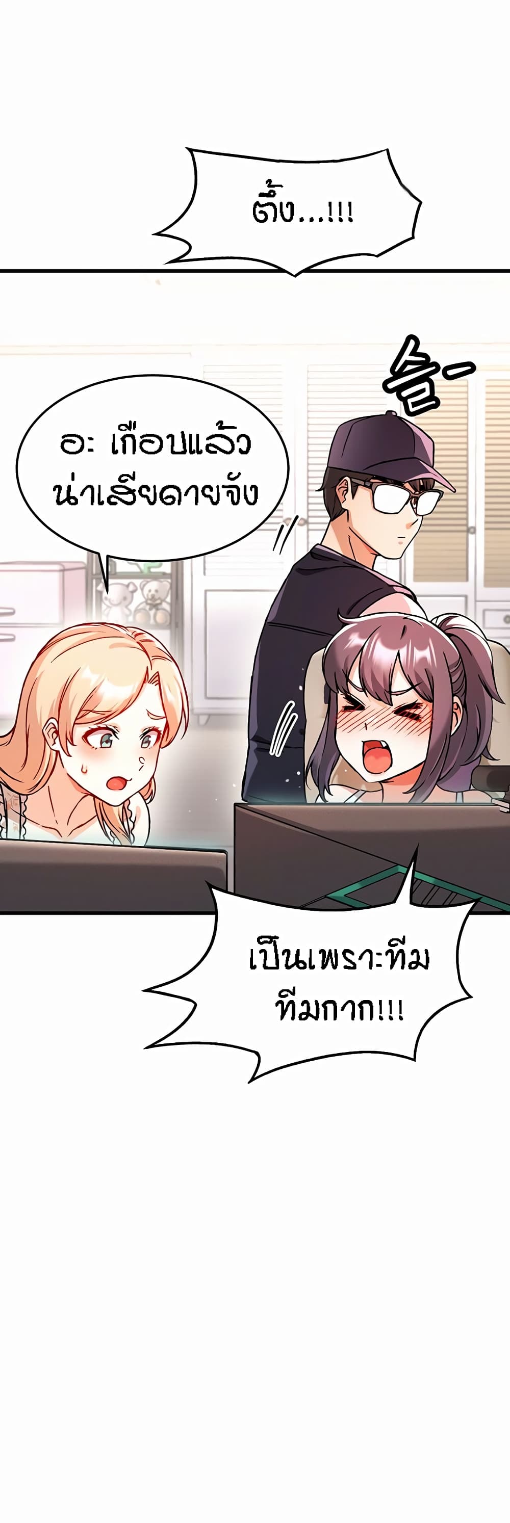 Kangcheol's Bosses - ตอนที่ 1