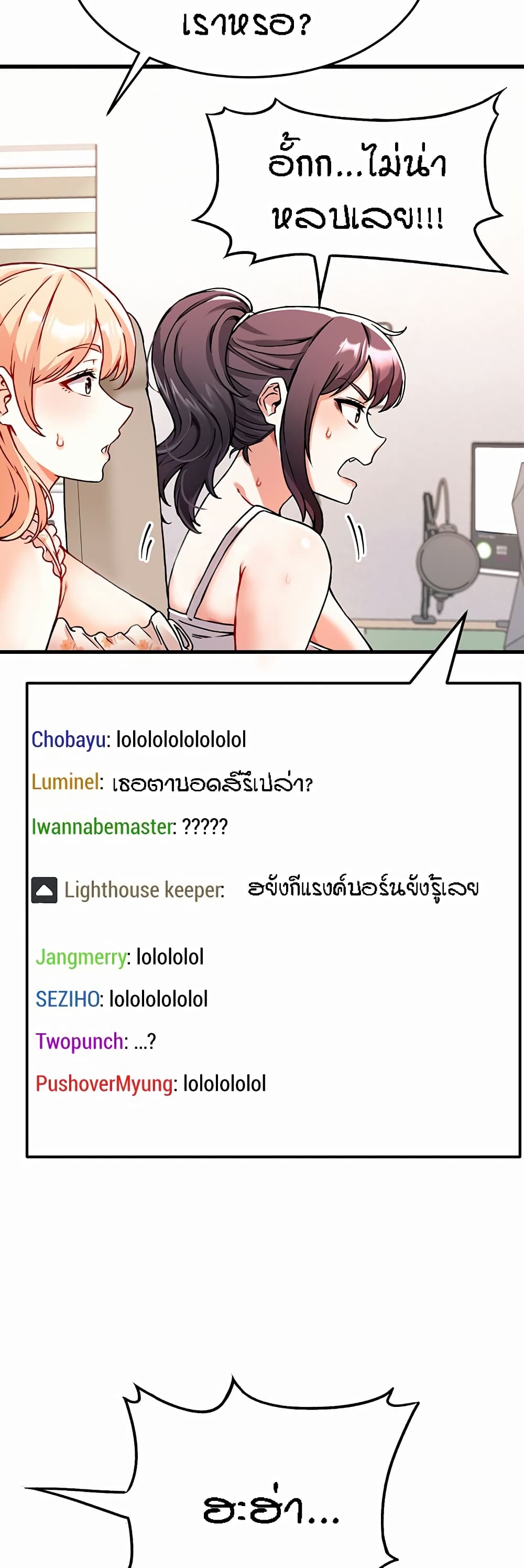 Kangcheol's Bosses - ตอนที่ 1