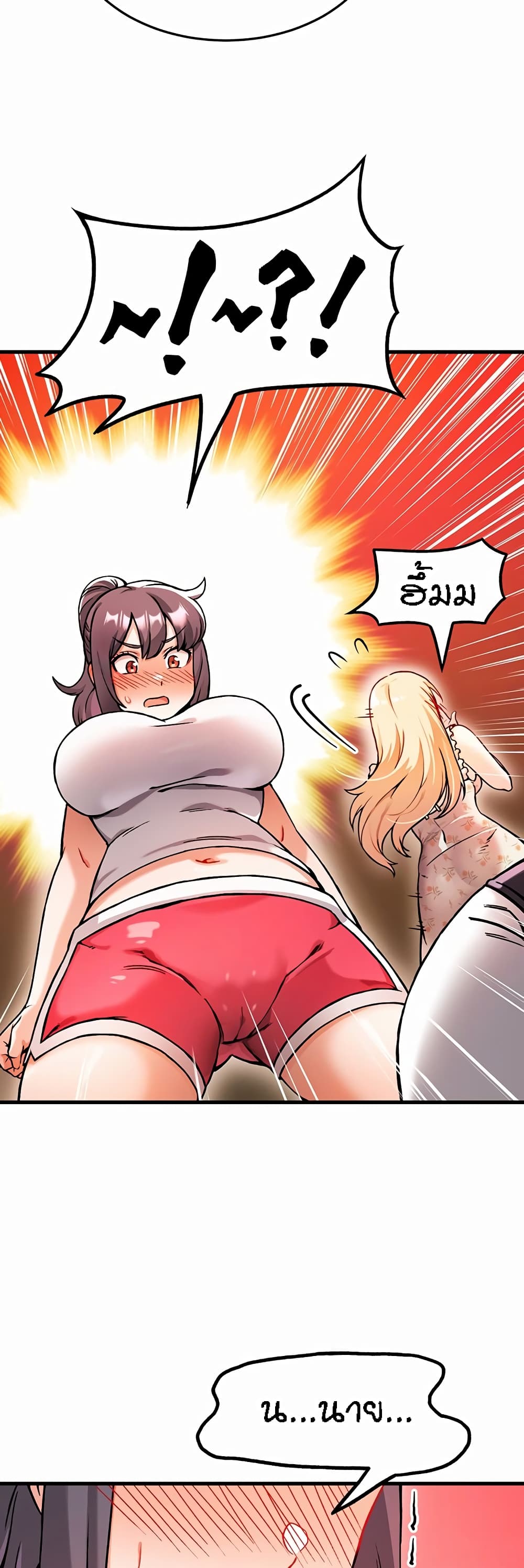 Kangcheol's Bosses - ตอนที่ 1