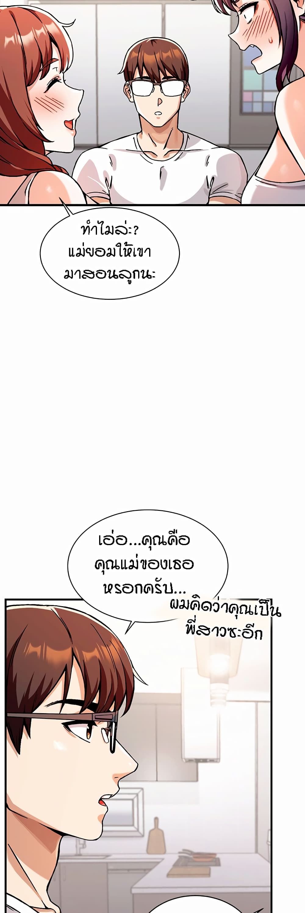 Kangcheol's Bosses - ตอนที่ 1