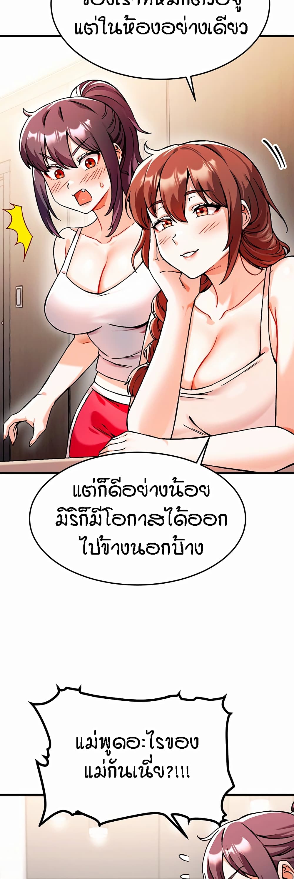 Kangcheol's Bosses - ตอนที่ 1