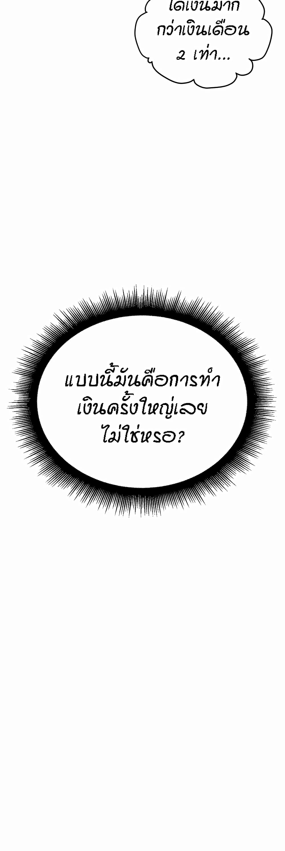 Kangcheol's Bosses - ตอนที่ 1