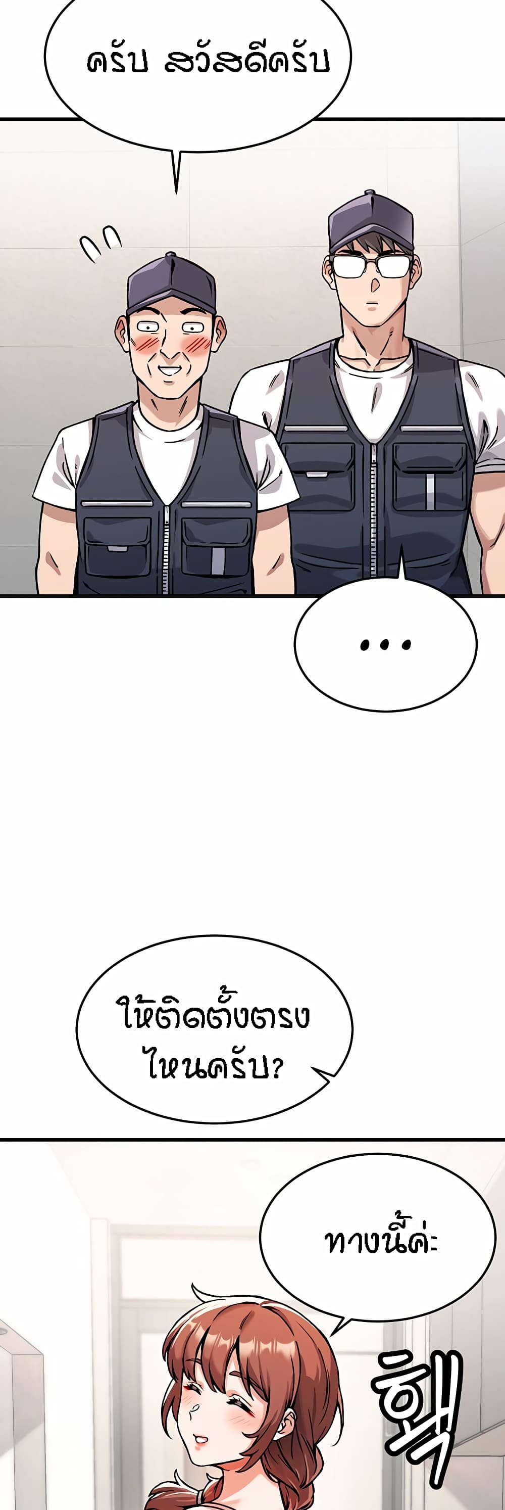 Kangcheol's Bosses - ตอนที่ 1