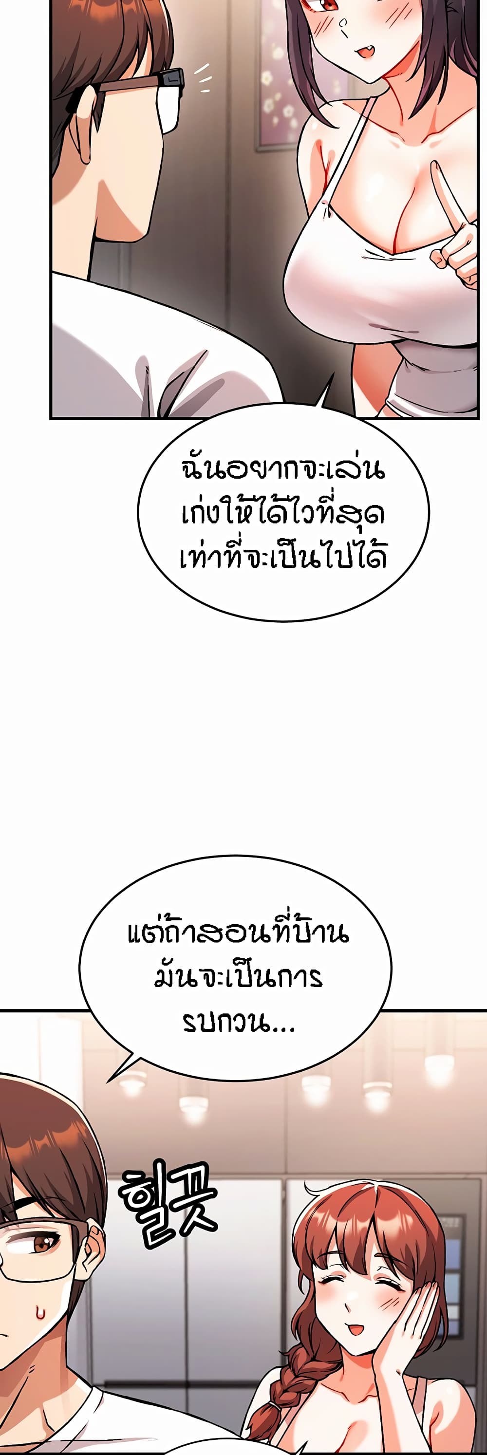 Kangcheol's Bosses - ตอนที่ 1