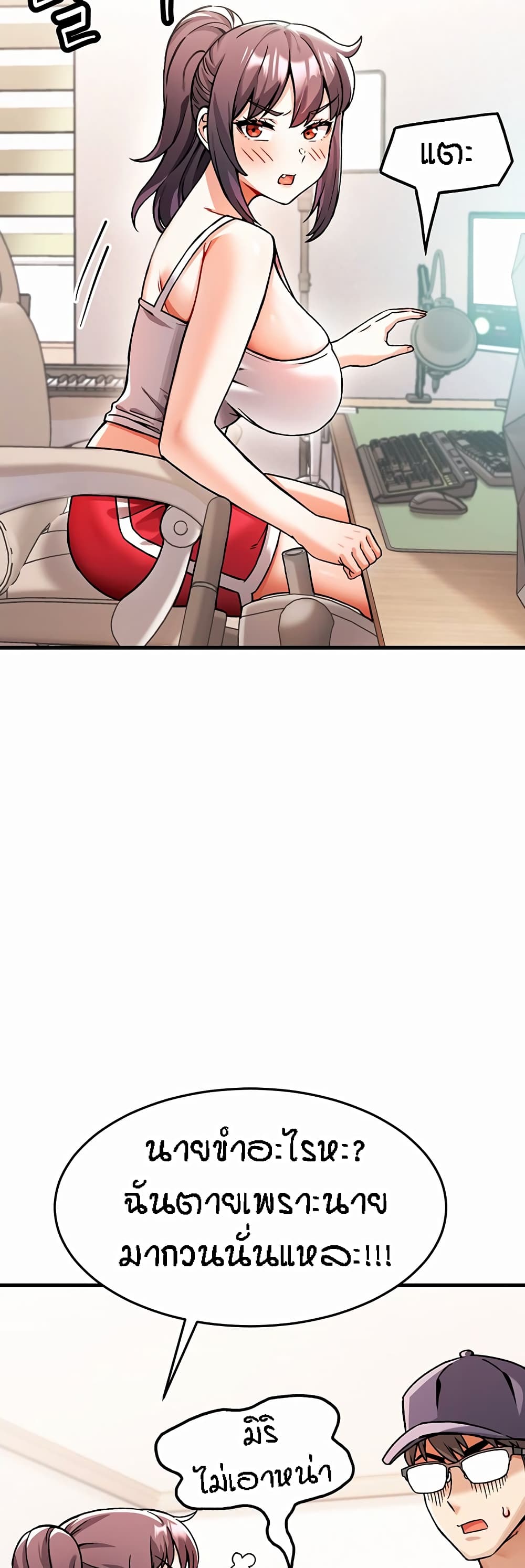 Kangcheol's Bosses - ตอนที่ 1