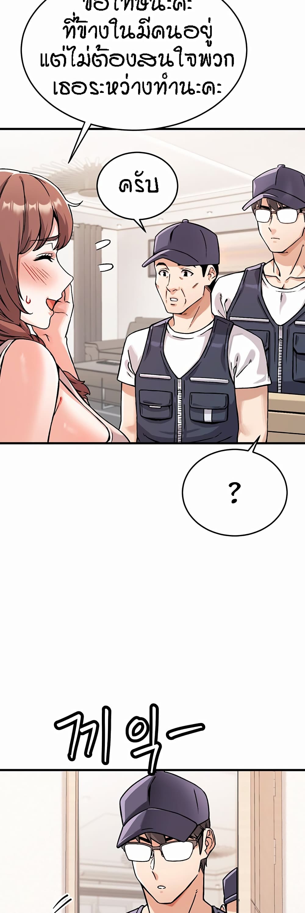 Kangcheol's Bosses - ตอนที่ 1