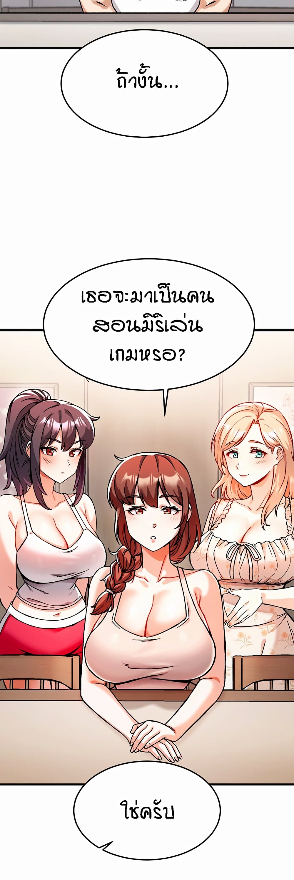 Kangcheol's Bosses - ตอนที่ 1