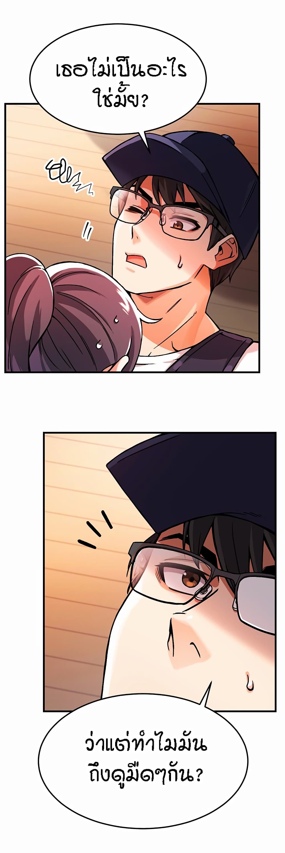 Kangcheol's Bosses - ตอนที่ 1