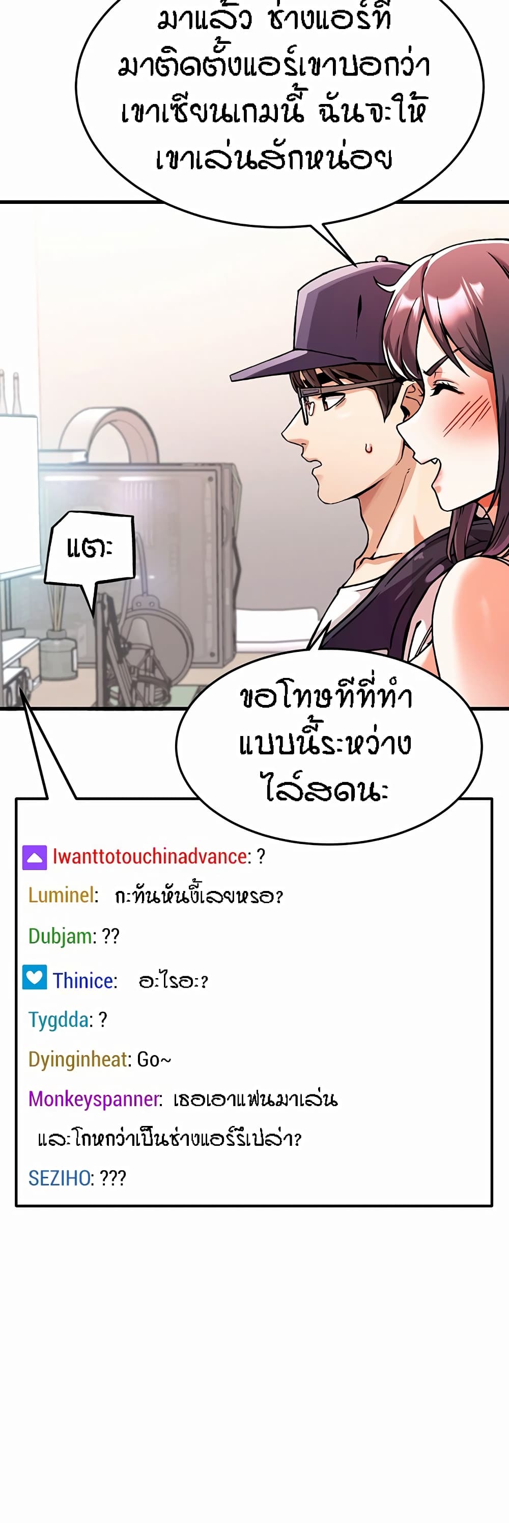 Kangcheol's Bosses - ตอนที่ 1