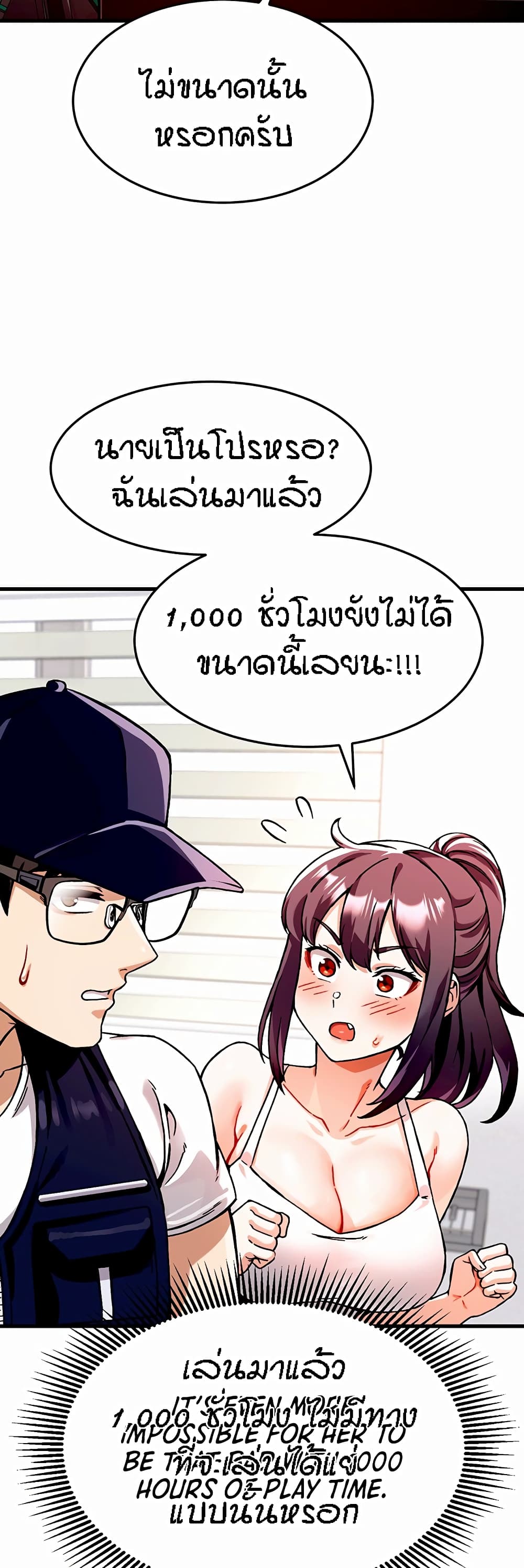 Kangcheol's Bosses - ตอนที่ 1