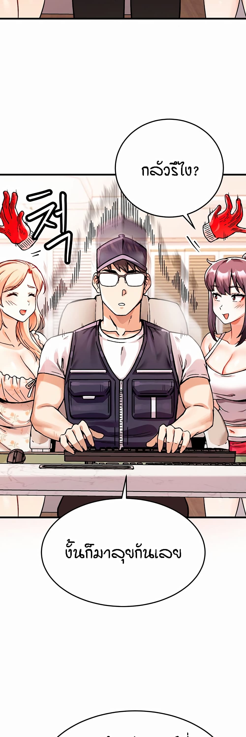 Kangcheol's Bosses - ตอนที่ 1