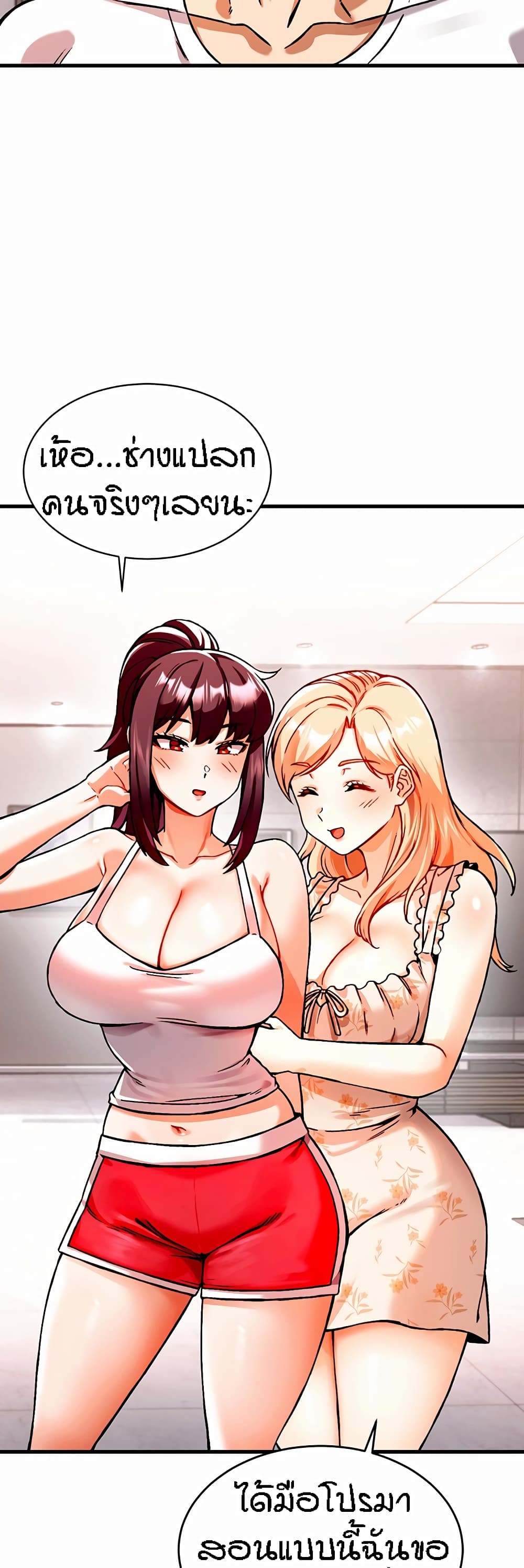 Kangcheol's Bosses - ตอนที่ 1