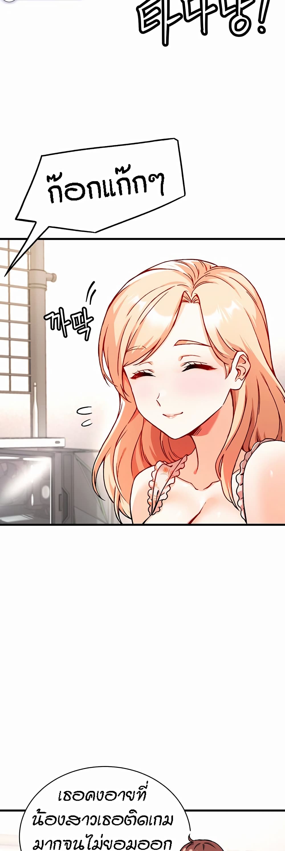 Kangcheol's Bosses - ตอนที่ 1