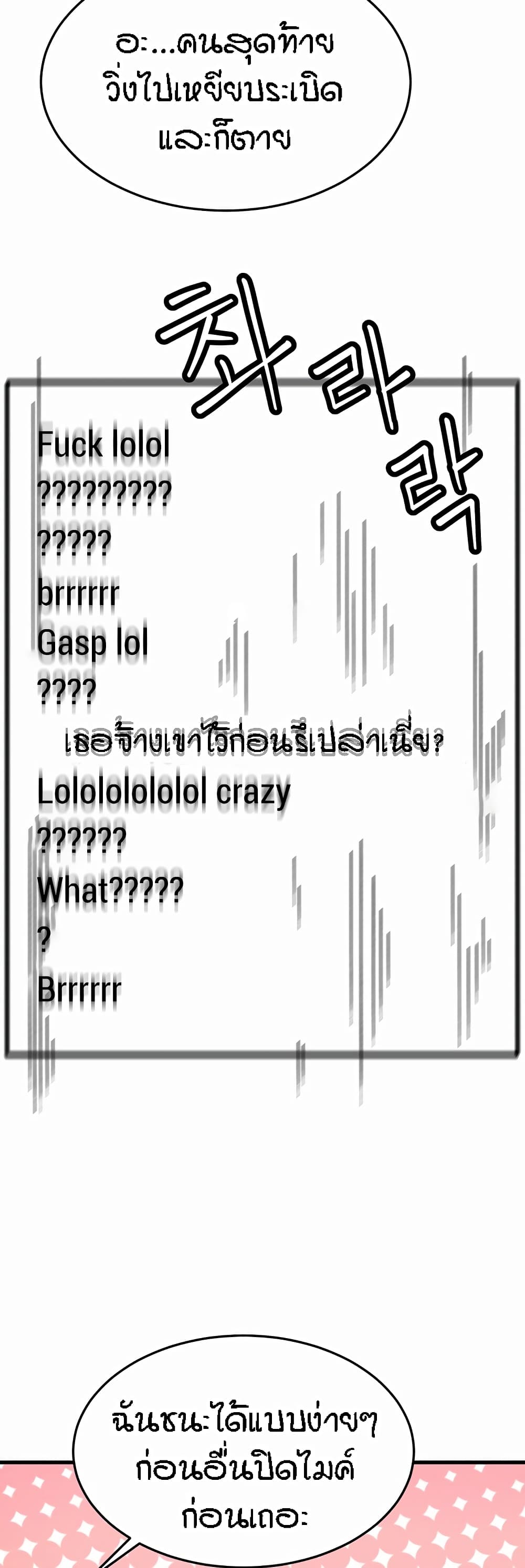 Kangcheol's Bosses - ตอนที่ 1