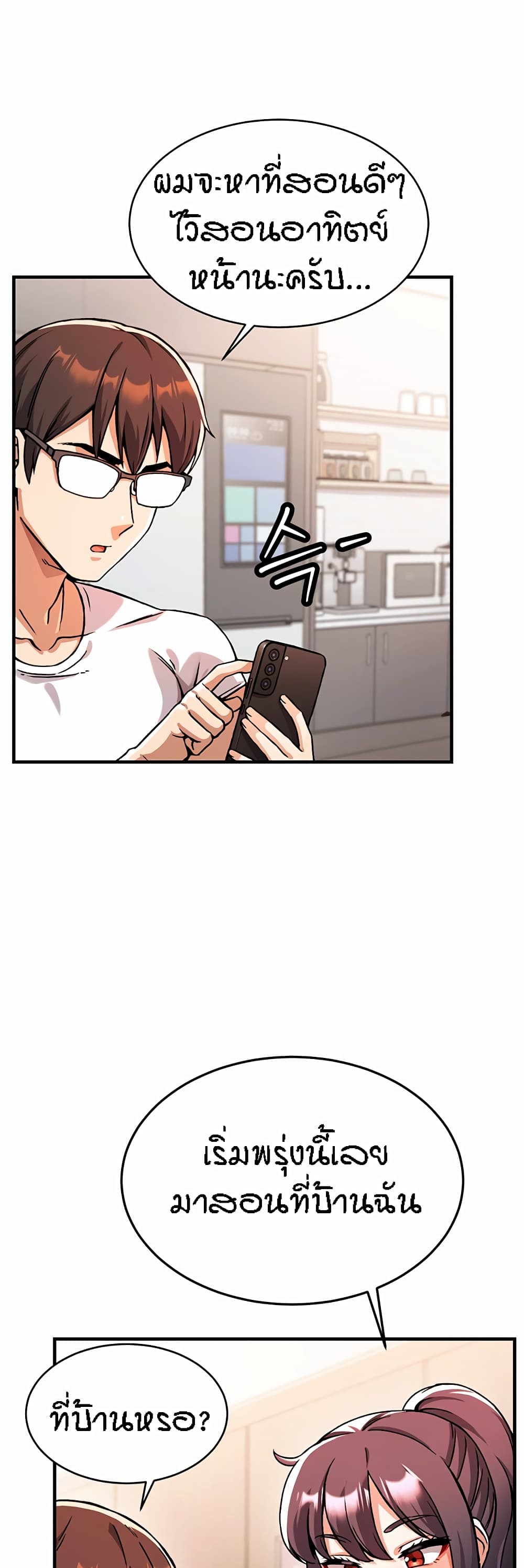 Kangcheol's Bosses - ตอนที่ 1